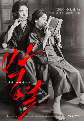 《三国艳史2》海报